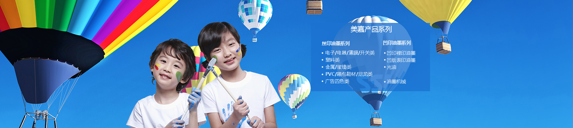 公司简介